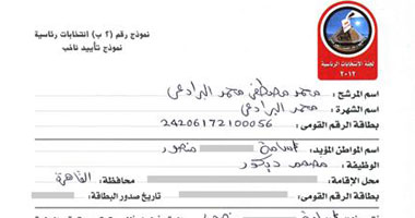 مصريون بالخارج يحررون توكيلات لترشيح "البرادعى" رئيسا 