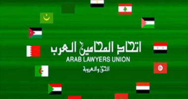 "المحامين العرب" يدعو لمساندة ودعم لبنان عبر الحساب البنكى للاتحاد