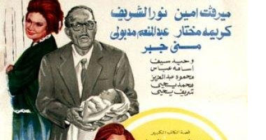 5 أفلام تناولت تفاصيل حياة الأسرة المصرية.. في اليوم العالمي للأسرة