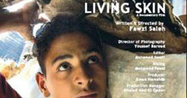 "جلد حى" و"فى الطريق لوسط البلد" بسينما مركز الإبداع