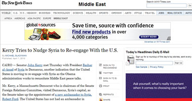 كيرى يؤكد تقارب الإدارة الأمريكية مع سوريا