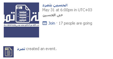 اليوم.. "تمرد" تنظم فعاليات جديدة بالقاهرة والدقهلية 