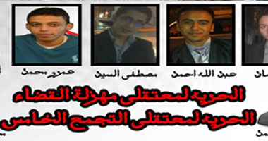 غدا.. وقفة أمام "التعليم العالى" للإفراج عن المتضامنين مع "بلاك بلوك"