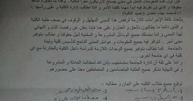 طلاب طب الأسنان بالفيوم يجمعون توقيعات لعدم نقلهم من الجامعة