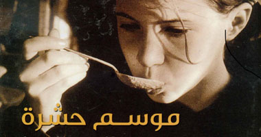 ترجمة عربية للرواية الألمانية "موسم حشرة البطاطا"