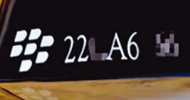 هيئة الأمر بالمعروف بـ" السعودية" تعاقب من يضع رقم الـ"بلاك بيرى" على سيارته