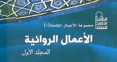 صدور الأعمال الكاملة لعلى أحمد باكثير