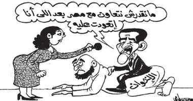 التعاون مع مصر