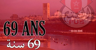 الفتح الرباطى يحتفل بعيد ميلاده الـ69 قبل مواجهة الزمالك