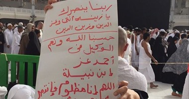 الفنانة زينة تنشر صورة لأحد معجبيها يحمل لافتة يدعو لها من الحرم المكى