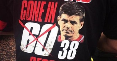 جماهير المان يونايتد تسخر من جيرارد بقميص "38"