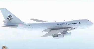 بالفيديو.. "داعش" يعلن عن تسيير أول طائرة عبر "الخطوط الجوية للتنظيم"
