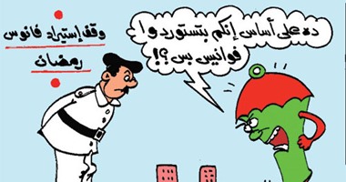 قرار منع استيراد فوانيس رمضان فى كاريكاتير اليوم السابع