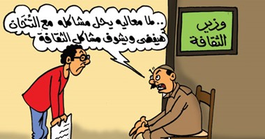 كاريكاتير اليوم السابع: وزير الثقافة هيحل مشاكل التخان وبعدين يفضى للوزارة