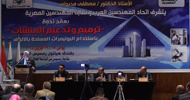"المهندسين العرب": استخدام البوليمرات المسلحة بالألياف يزيد من عمر المنشآت