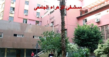 بالصور.. استعدادات هائلة لافتتاح مستشفى الزهراء التعليمى