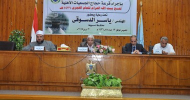 فوز 370 فى قرعة حج الجمعيات الأهلية بمحافظة أسيوط