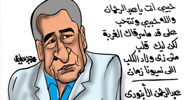 "العمة يامنة" ترثى "الخال" عبد الرحمن الأبنودى فى كاريكاتير اليوم السابع