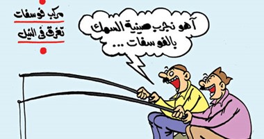 كاريكاتير "اليوم السابع":  "مش عاجبك طعم الفوسفات اشرب من البحر"