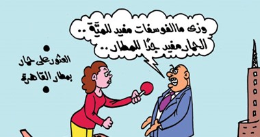 "زى ما الفوسفات مفيد للصحة الحمار مهم للمطار".. فى كاريكاتير اليوم السابع
