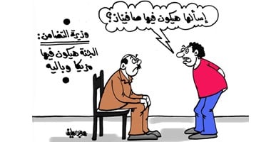 وزيرة التضامن والباليه وصافيناز.. فى كاريكاتير "اليوم السابع"