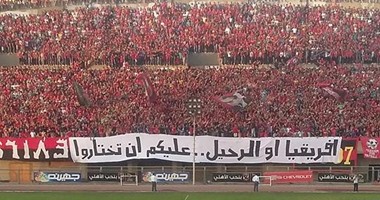 الأهلى يعرض تحمل مسئولية حضور جماهيره أمام أورلاندو