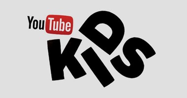 يوتيوب يتعرض لهجوم شرس بسبب نشر إعلانات مخادعة على تطبيق الأطفال