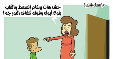 فاتورة الكهرباء تصيب المصريين بـ"الضغط والقلب" فى كاريكاتير اليوم السابع