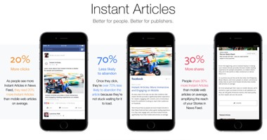 رسميا.. فيس بوك يتيح ميزة "المقالات الفورية" للمواقع الإخبارية
