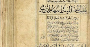 بالصور.. "بونهامز" تعرض مجموعة مخطوطات قرآنية للبيع فى مزاد 19 أبريل
