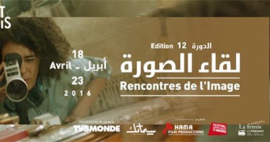 18 إبريل انطلاق مهرجان "لقاء الصورة" بـ32 فيلما مصريا قصيرا