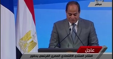 بالفيديو..السيسى: علاقات مصر بفرنسا تشهد نموا متزايدا خاصة على الصعيد الاقتصادى