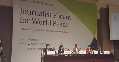 "الصحفيين الكوريين" تنظم منتدى للسلام العالمى بحضور 75 صحفيا وباحثا