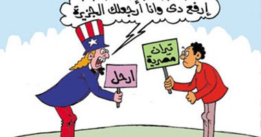 محاولات أمريكا لإثارة الفتنة فى مصر بكاريكاتير اليوم السابع