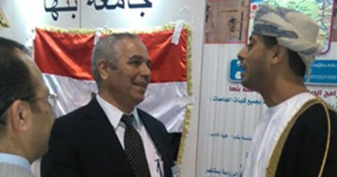 وزير الرياضة العُمانى يفتتح جناح جامعة بنها بمعرض عمان الدولى للتعليم