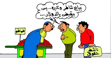نشطاء "بيع مصر".. على كاريكاتير "اليوم السابع"