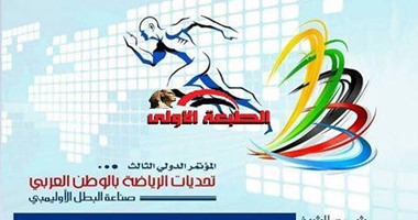 افتتاح المؤتمر الدولى الثالث لجامعة القناة بشرم الشيخ