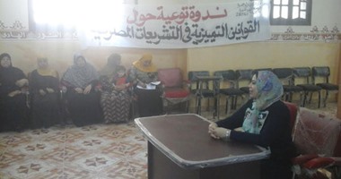 الجمعية المصرية لمساعدة الأحداث تعقد ندوة لمناقشة قضايا المرأة