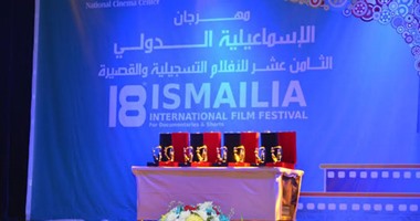 بالصور.. "حار جاف صيفا" أفضل فيلم فى مهرجان الإسماعيلية للسينما التسجيلية