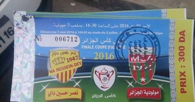 بالصور.. نفاد تذاكر نهائى كأس الجزائر فى 90 دقيقة