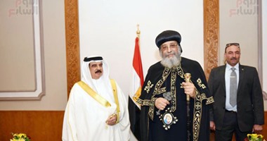 بالصور.. البابا تواضروس يشيد بمساندة البحرين لمصر فى الأزمات الصعبة