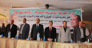 "الحركة الوطنية" بالغربية يكرم أسر الشهداء بمناسبة احتفالات تحرير سيناء