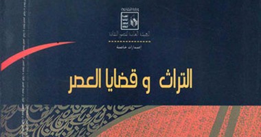 "التراث وقضايا العصر" كتاب جديد لـ"محمود إسماعيل" عن قصور الثقافة