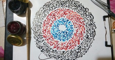 صحافة المواطن.. قارئ يشارك بصور لموهبته فى رسم حروف الخط العربى