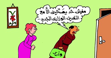 عبده مشتاق فى كاريكاتير اليوم السابع