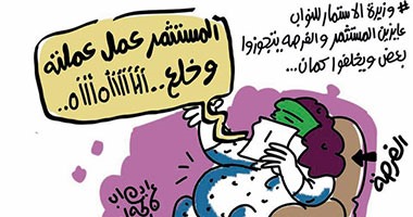 الفرصة حامل من المستثمر بعد تصريحات وزيرة الاستثمار بكاريكاتير اليوم السابع