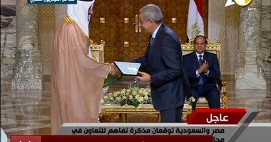 توقيع مذكرة تفاهم فى مجال الصناعة والتجارة بين مصر والسعودية
