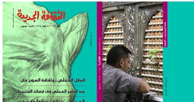 "وهم المخلص" فى عدد مايو من "الثقافة الجديدة"