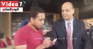 عمرو أديب فى حواره لـ"اليوم السابع": "الرئيس السيسى وطنى وبيحب مصر".. ويؤكد: "لما نتكلم كويس يقولوا علينا بنطبل ولو انتقدنا نبقى بنهدم الدولة".. ويطالب أبو تريكة بإعلان موقفه من الإخوان