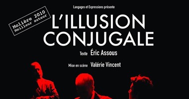 بدء عرض مسرحية "L'ILLUSION CONJUGALE" على مسرح مونو فى بيروت.. 19مايو